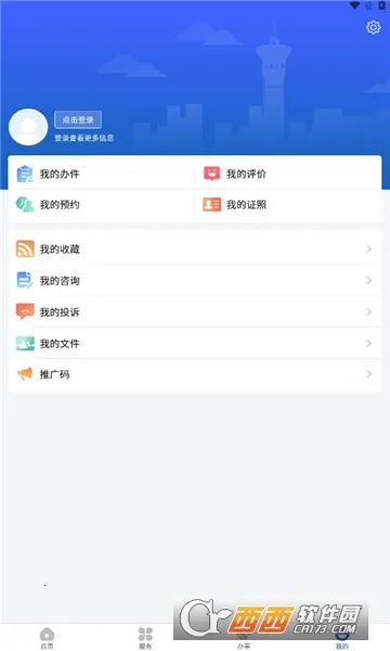 ����ͨ(�����ۺϷ���)v2.4.3 �ٷ���