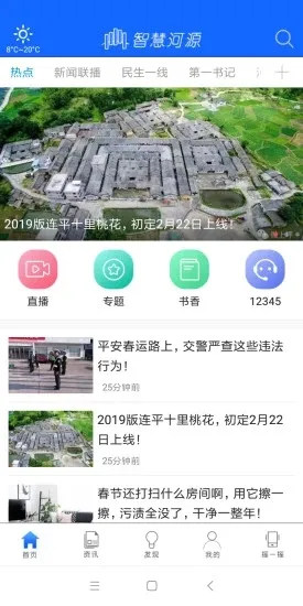 �ǻۺ�Դ(��Դ�������)v2.0.2 �ֻ���