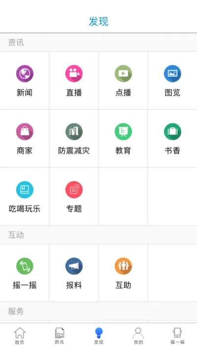 �ǻۺ�Դ(��Դ�������)v2.0.2 �ֻ���