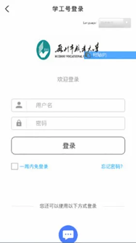 ������ְ��(У԰�ۺϷ���)v9.0.13 ��׿��