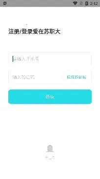 爱在苏职大(校园综合服务) 爱在苏职大(校园综合服务)
