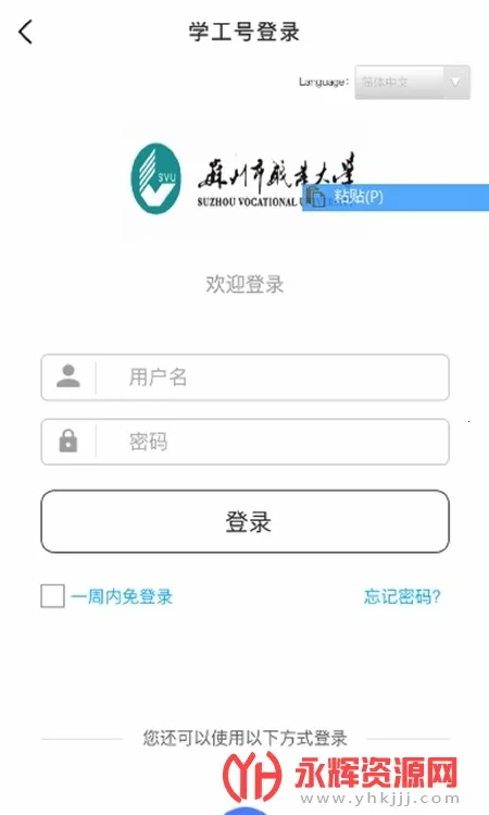 爱在苏职大(校园综合服务) 爱在苏职大(校园综合服务)
