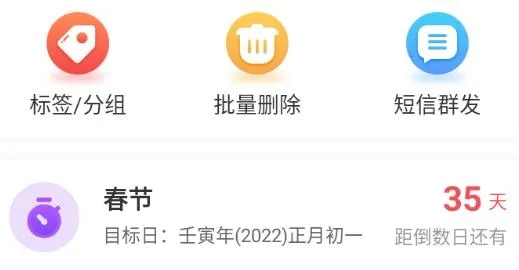 生日助手2025最新版本 生日助手2025最新版本