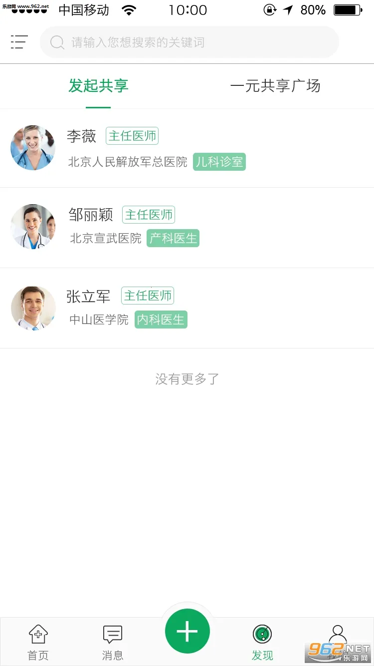 能康大医生2026下载 2.2.82v2.2.82 安卓版