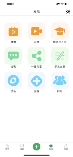 能康大医生2026下载 2.2.82v2.2.82 安卓版