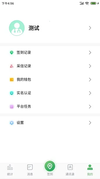 能康大医生2026下载 2.2.82v2.2.82 安卓版