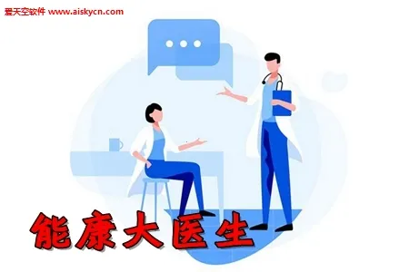 能康大医生2025下载 能康大医生2025下载