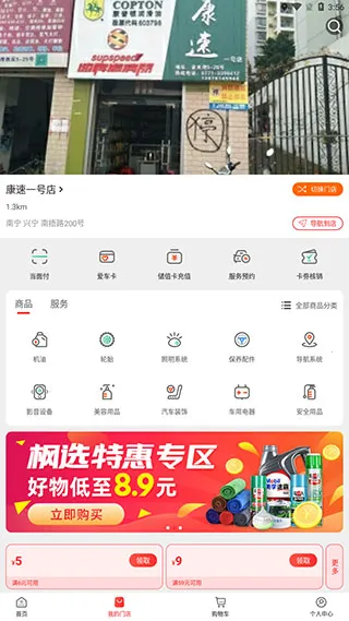 �㳵����2025�ٷ����°汾