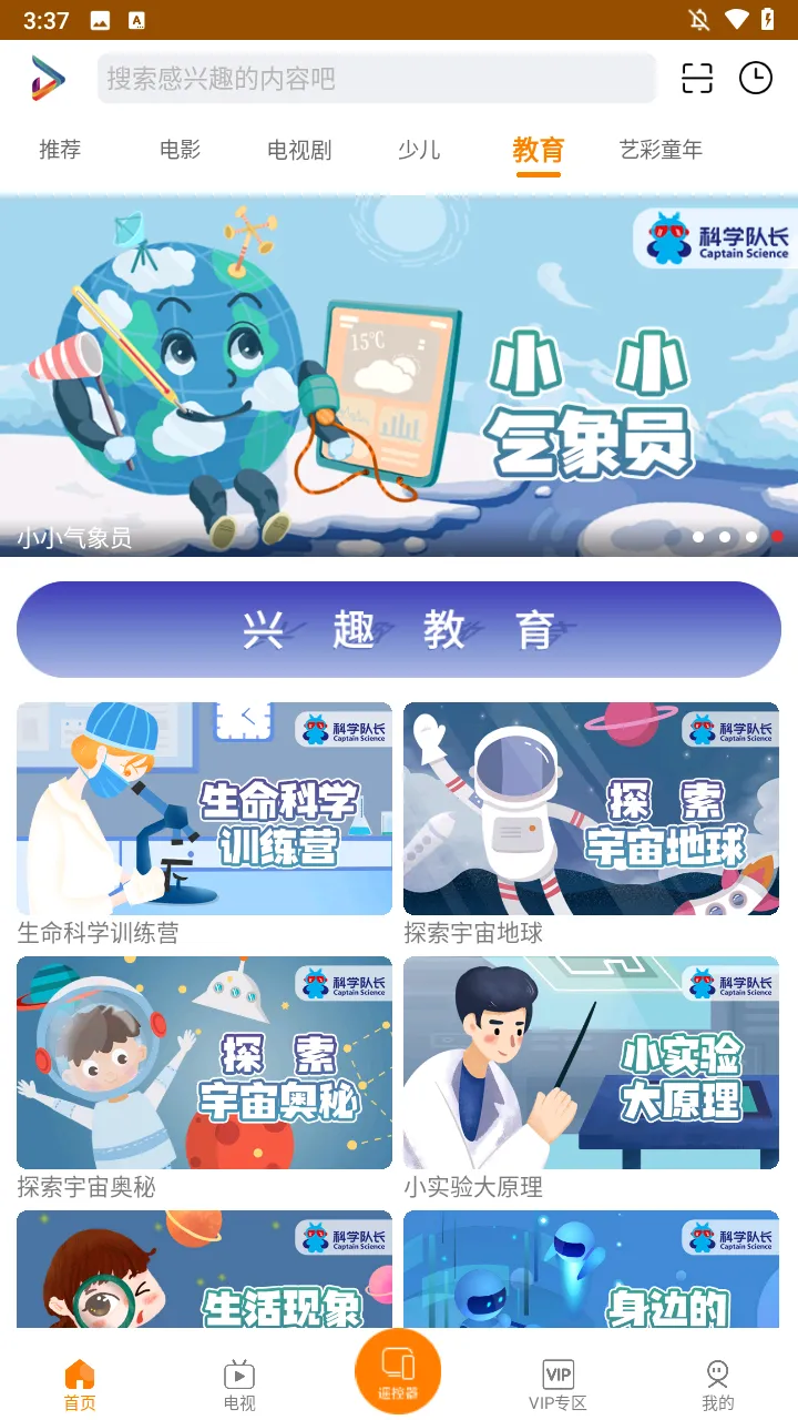 吉智视频(电视直播看) 吉智视频(电视直播看)