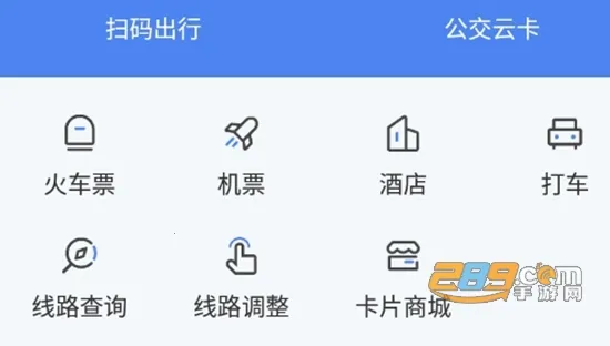 达州一卡通2025最新版本 达州一卡通2025最新版本