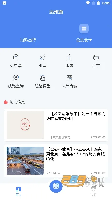 ����һ��ͨ2025���°汾v1.0.3 �ٷ���