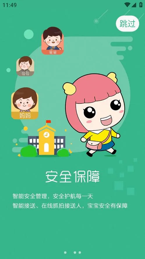 �׶���(��԰����ƽ̨)v6.3.6 �ٷ���