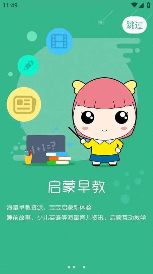 �׶���(��԰����ƽ̨)v6.3.6 �ٷ���