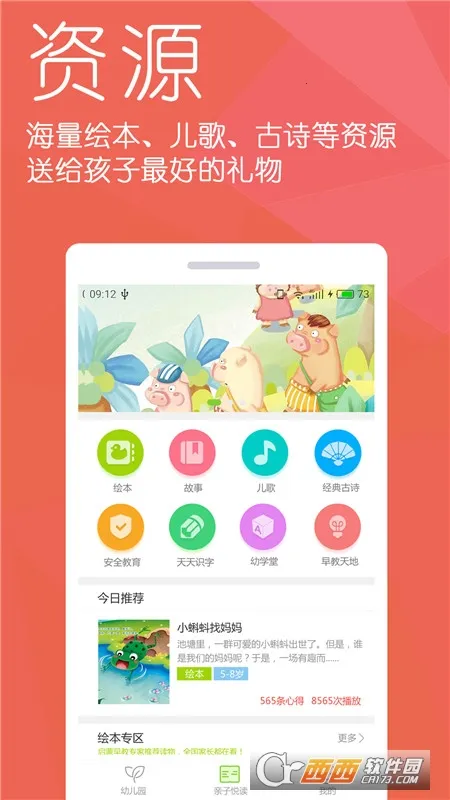 �׶���(��԰����ƽ̨)v6.3.6 �ٷ���