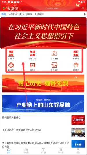 爱夏津(本地资讯服务) 爱夏津(本地资讯服务)