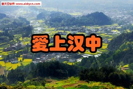 爱上汉中(本地资讯服务) 爱上汉中(本地资讯服务)