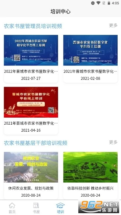 ����ũ������2025���ذ�װv1.0.8 ��׿��