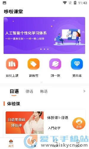 ����AI����(����ѧϰ����)v2.1.8 �ֻ���