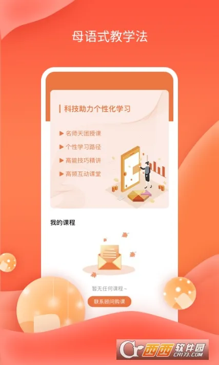 哆啦AI课堂(日语学习软件) 哆啦AI课堂(日语学习软件)