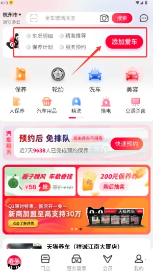 ��è����2025�ٷ����°汾