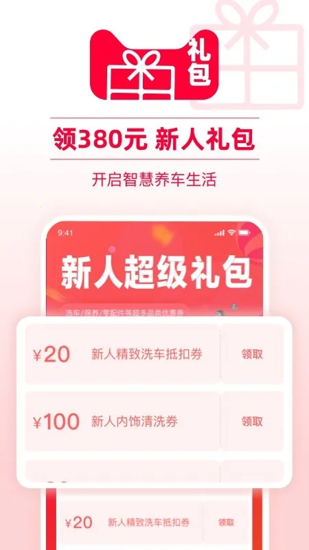 ��è����2026�ٷ����°汾v3.8.0 �ٷ���