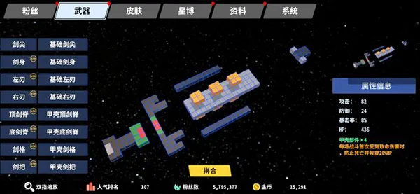 星际角斗场2025最新版本 星际角斗场2025最新版本