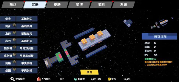 星际角斗场2025最新版本 星际角斗场2025最新版本