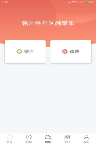 ŷ̶��ý(��ý��ƽ̨)v2.0.1 �ֻ���