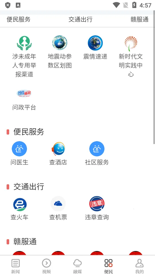 ŷ̶��ý(��ý��ƽ̨)v2.0.1 �ֻ���