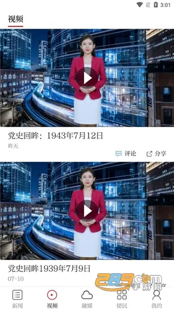 欧潭融媒(融媒体平台) 欧潭融媒(融媒体平台)