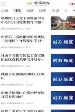 欧潭融媒(融媒体平台) 欧潭融媒(融媒体平台)