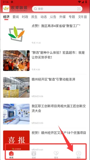 欧潭融媒(融媒体平台) 欧潭融媒(融媒体平台)