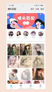 ��ͷƥ��(����ͷ��ƥ��)v1.9.6 �ٷ���