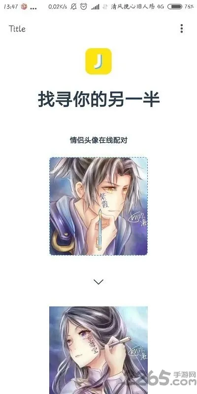 情头匹配(情侣头像匹配) 情头匹配(情侣头像匹配)