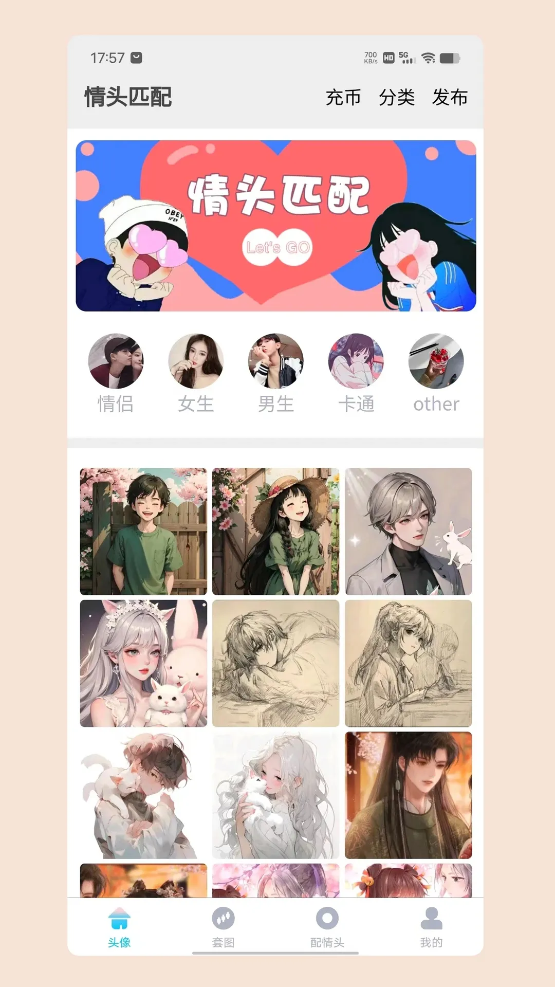 ��ͷƥ��(����ͷ��ƥ��)v1.9.6 �ٷ���