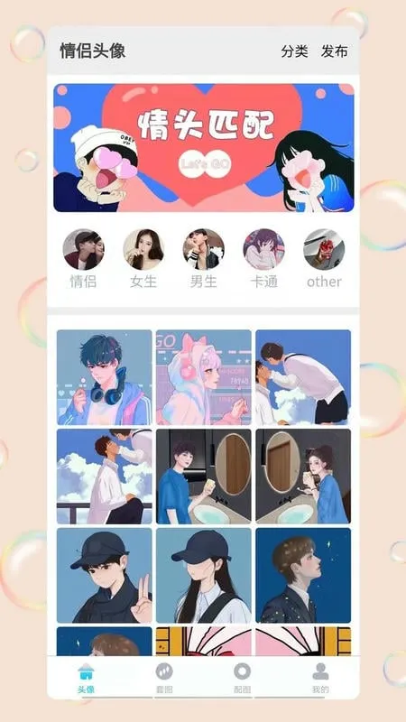 情头匹配(情侣头像匹配) 情头匹配(情侣头像匹配)