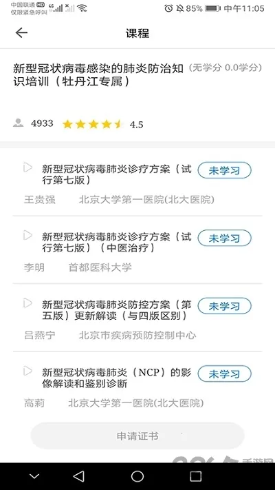 ĵ����ҽѧ����(ҽѧ����ѧϰ)v1.13.1 ��Ѱ�