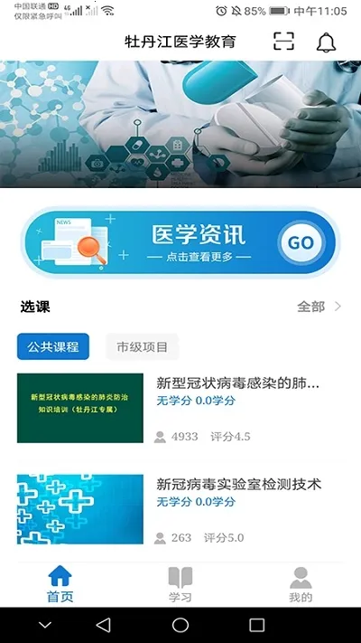 ĵ����ҽѧ����(ҽѧ����ѧϰ)v1.13.1 ��Ѱ�