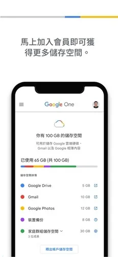 Google One2025官方正版 Google One2025官方正版