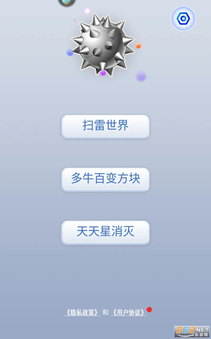 扫雷世界2025下载 扫雷世界2025下载