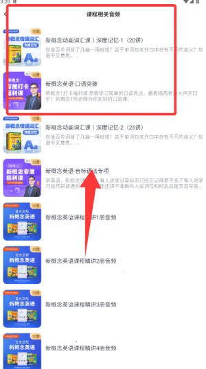 喜课(英语学习软件) 喜课(英语学习软件)