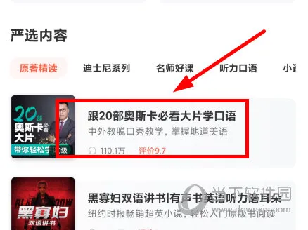 喜课(英语学习软件) 喜课(英语学习软件)