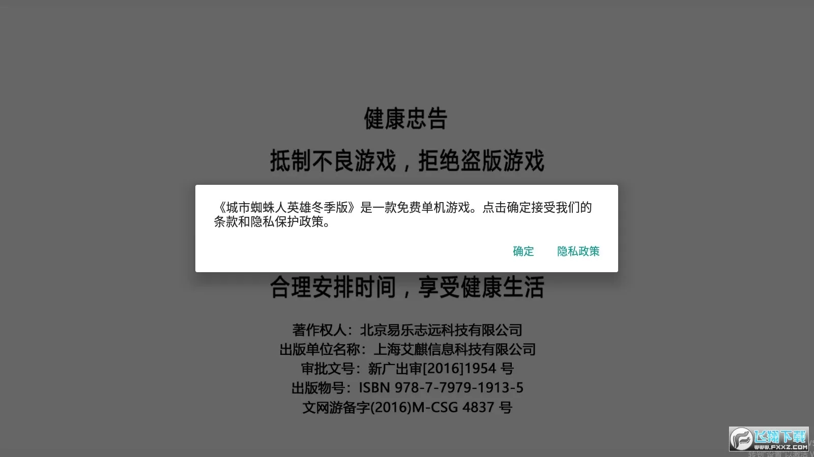 ����֩����Ӣ�۶�����(֩���˶�����Ϸ)v7.0.2 ��׿��