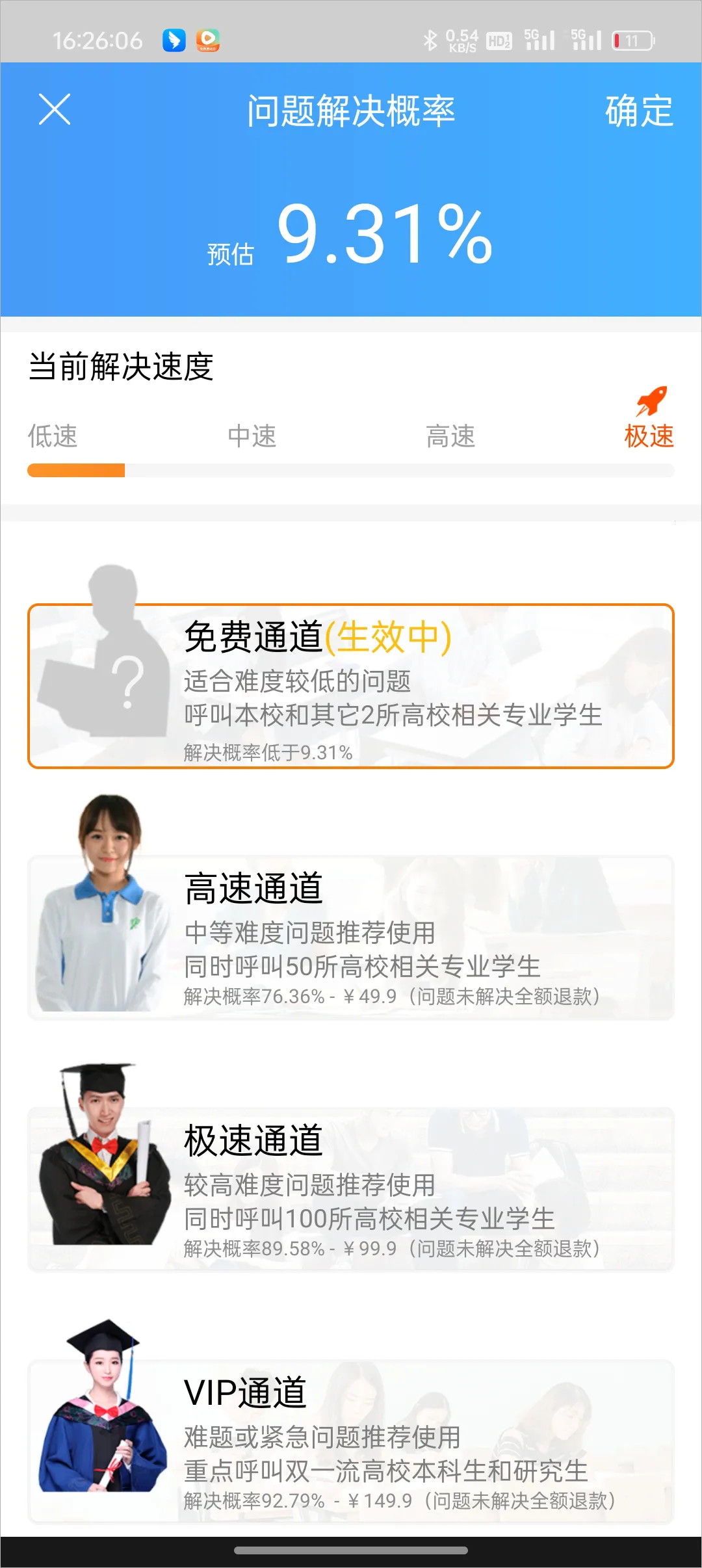师兄帮帮(大学知识答疑) 师兄帮帮(大学知识答疑)