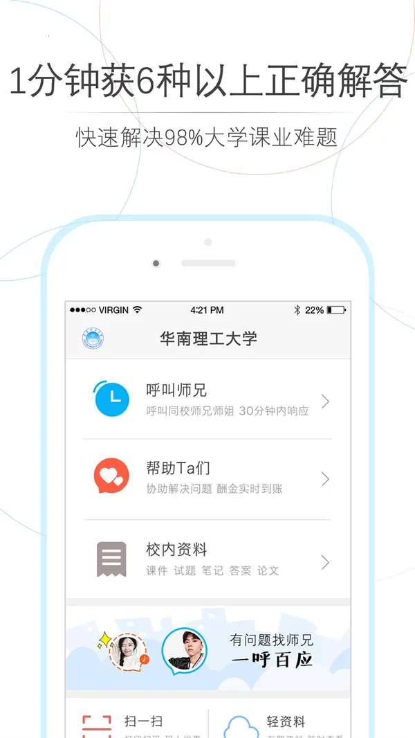ʦ�ְ��(��ѧ֪ʶ����)v4.2.0 �ٷ���