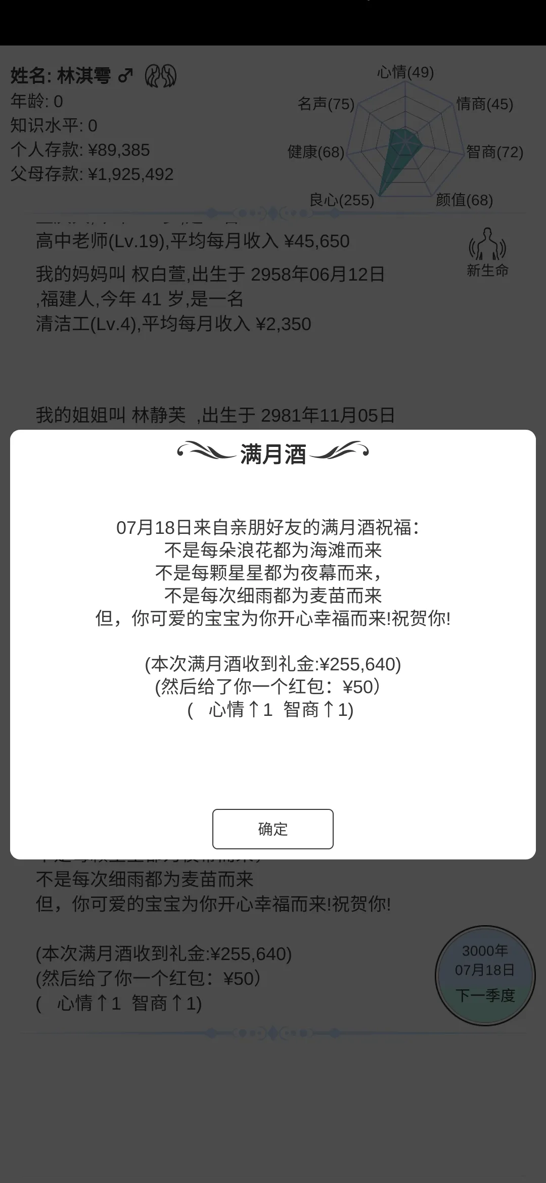 模拟人生路2025官方正版v7.3 官方版