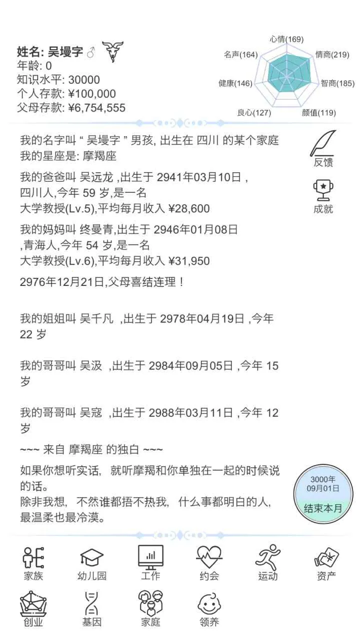 模拟人生路2025官方正版v7.3 官方版
