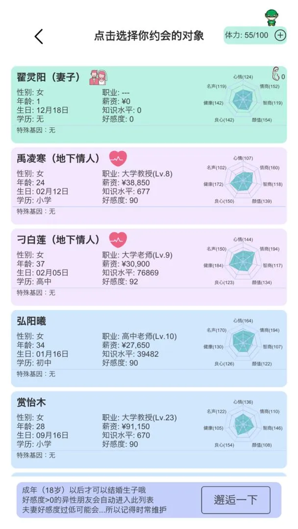 模拟人生路2025官方正版v7.3 官方版