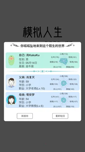 模拟人生路2025官方正版 模拟人生路2025官方正版