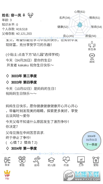 模拟人生路2025官方正版 模拟人生路2025官方正版